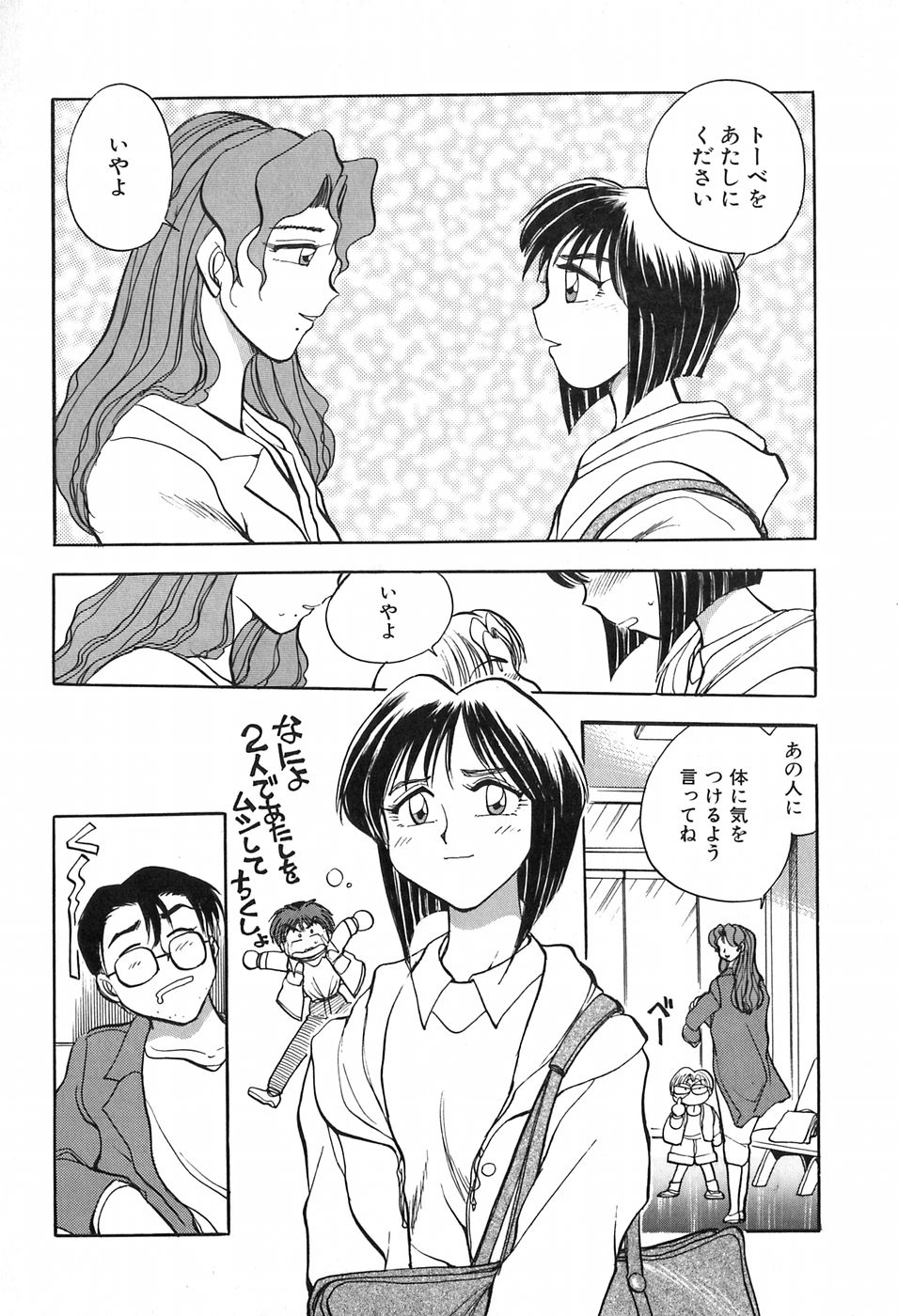 [千葉治郎] ほたるのきぶん