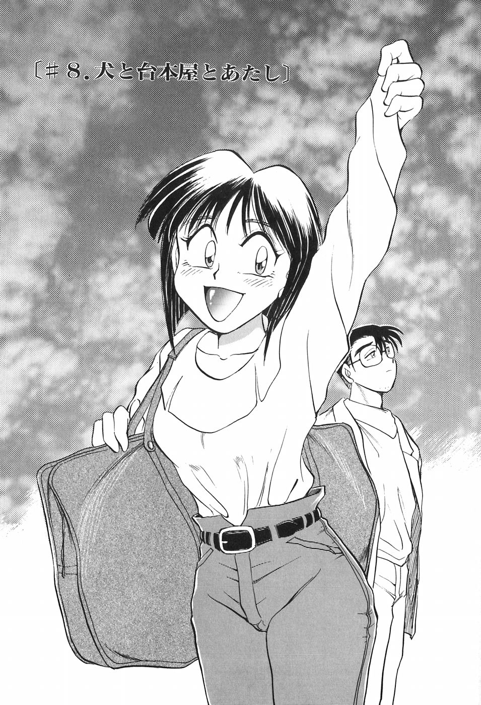 [千葉治郎] ほたるのきぶん