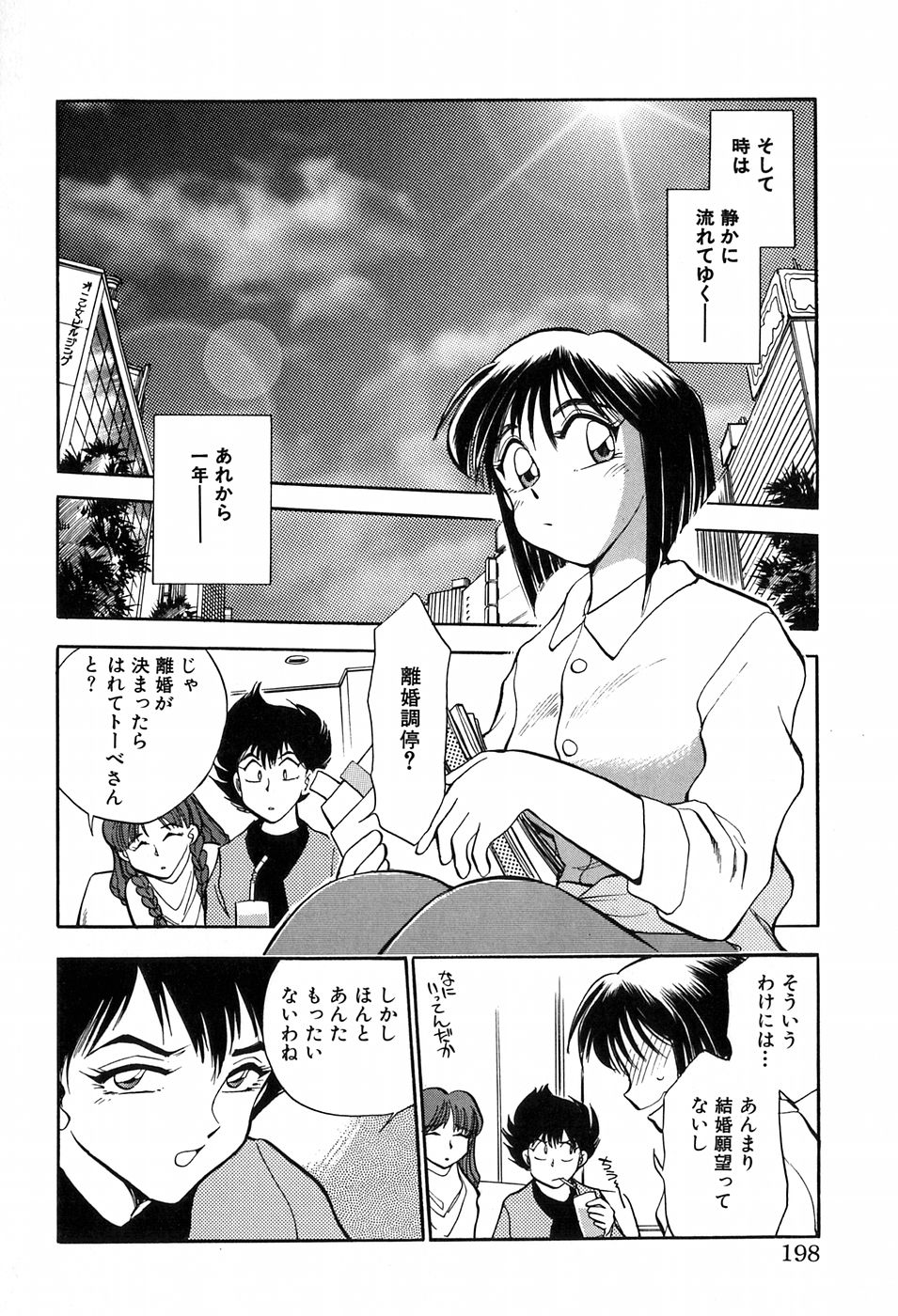[千葉治郎] ほたるのきぶん