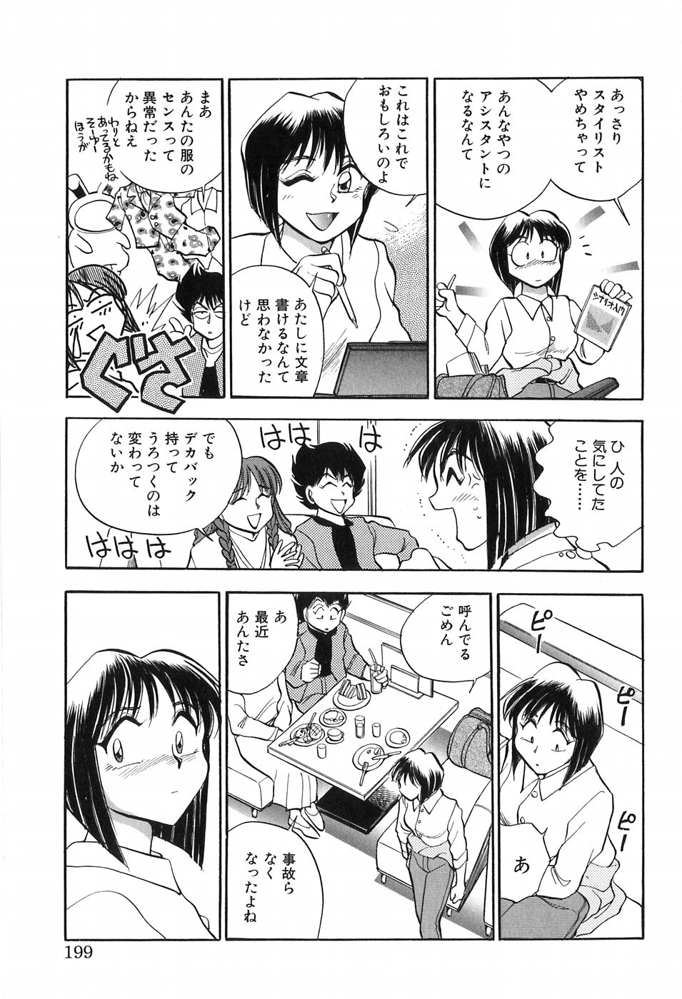 [千葉治郎] ほたるのきぶん