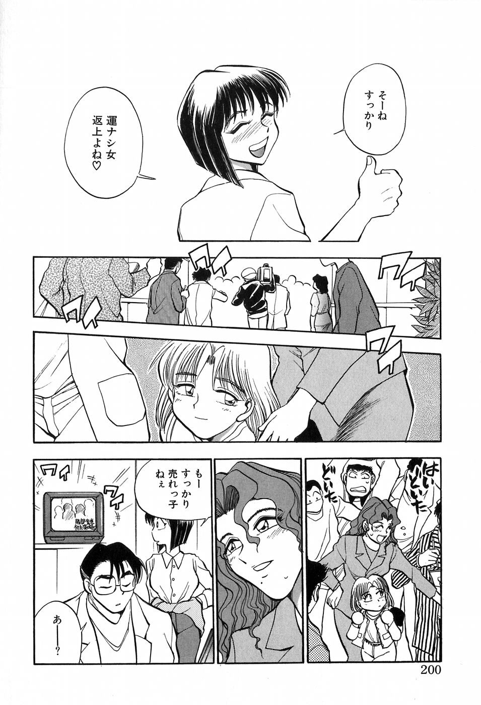 [千葉治郎] ほたるのきぶん