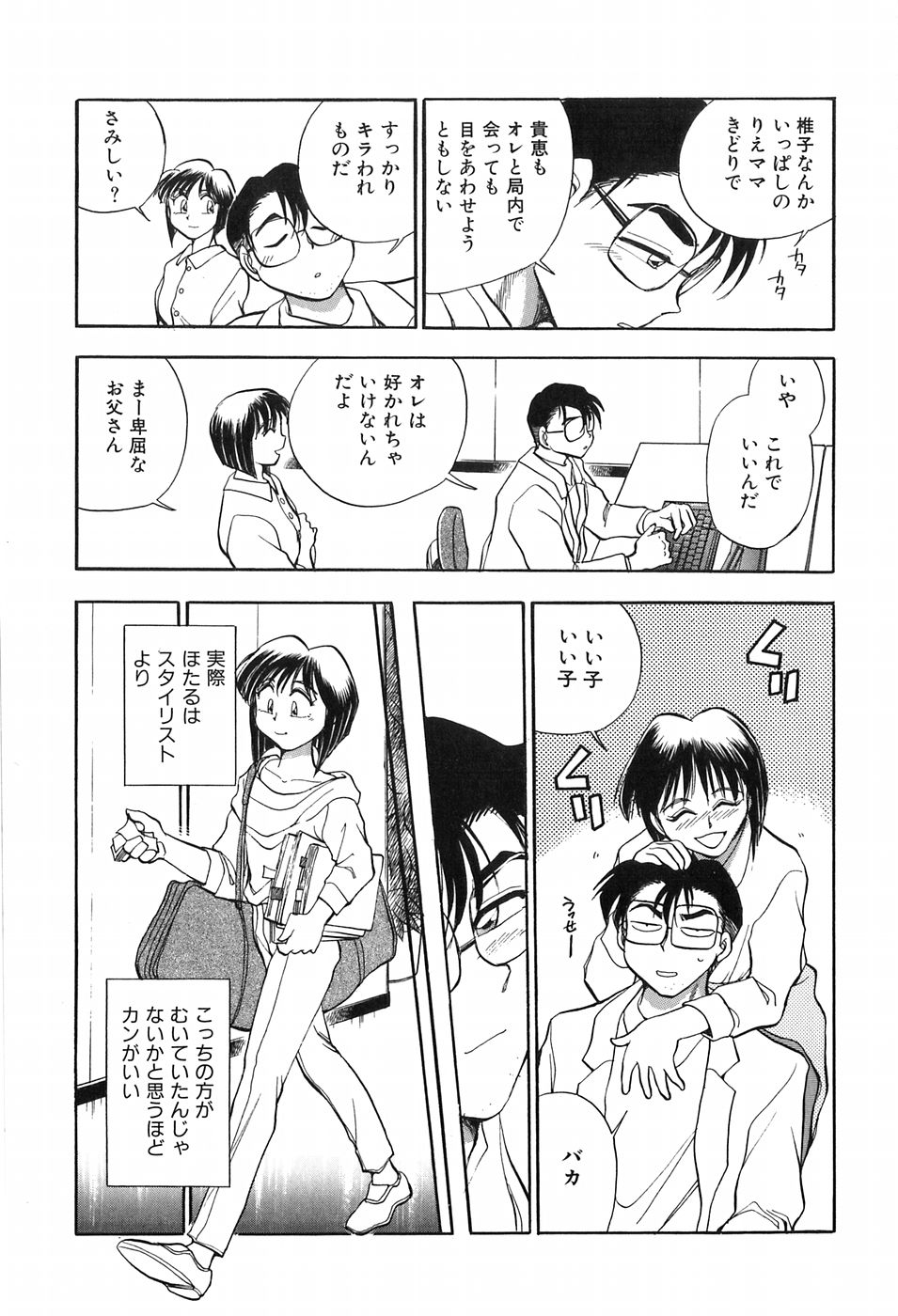[千葉治郎] ほたるのきぶん