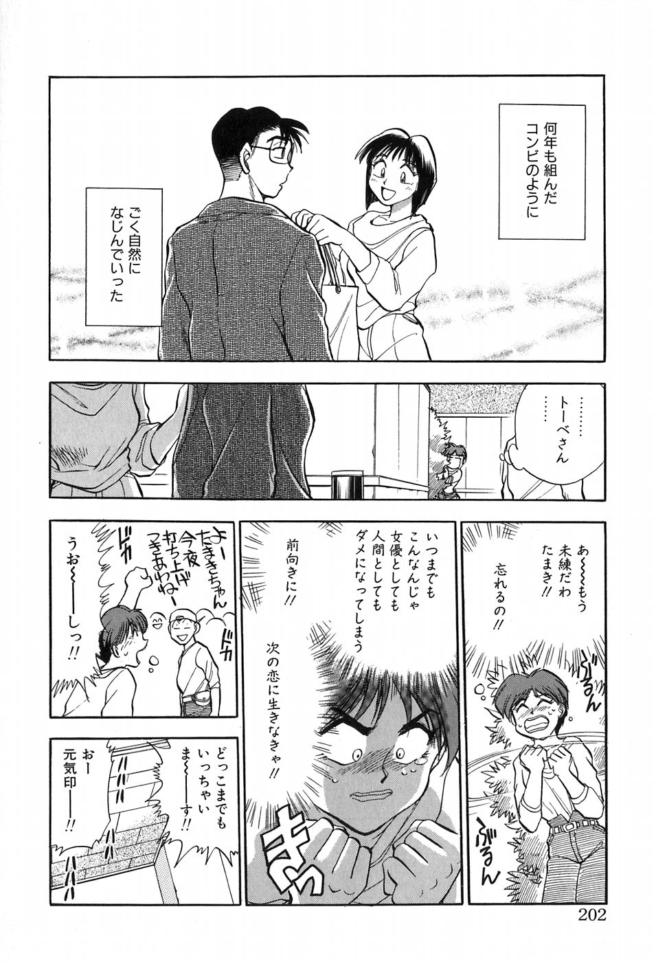 [千葉治郎] ほたるのきぶん