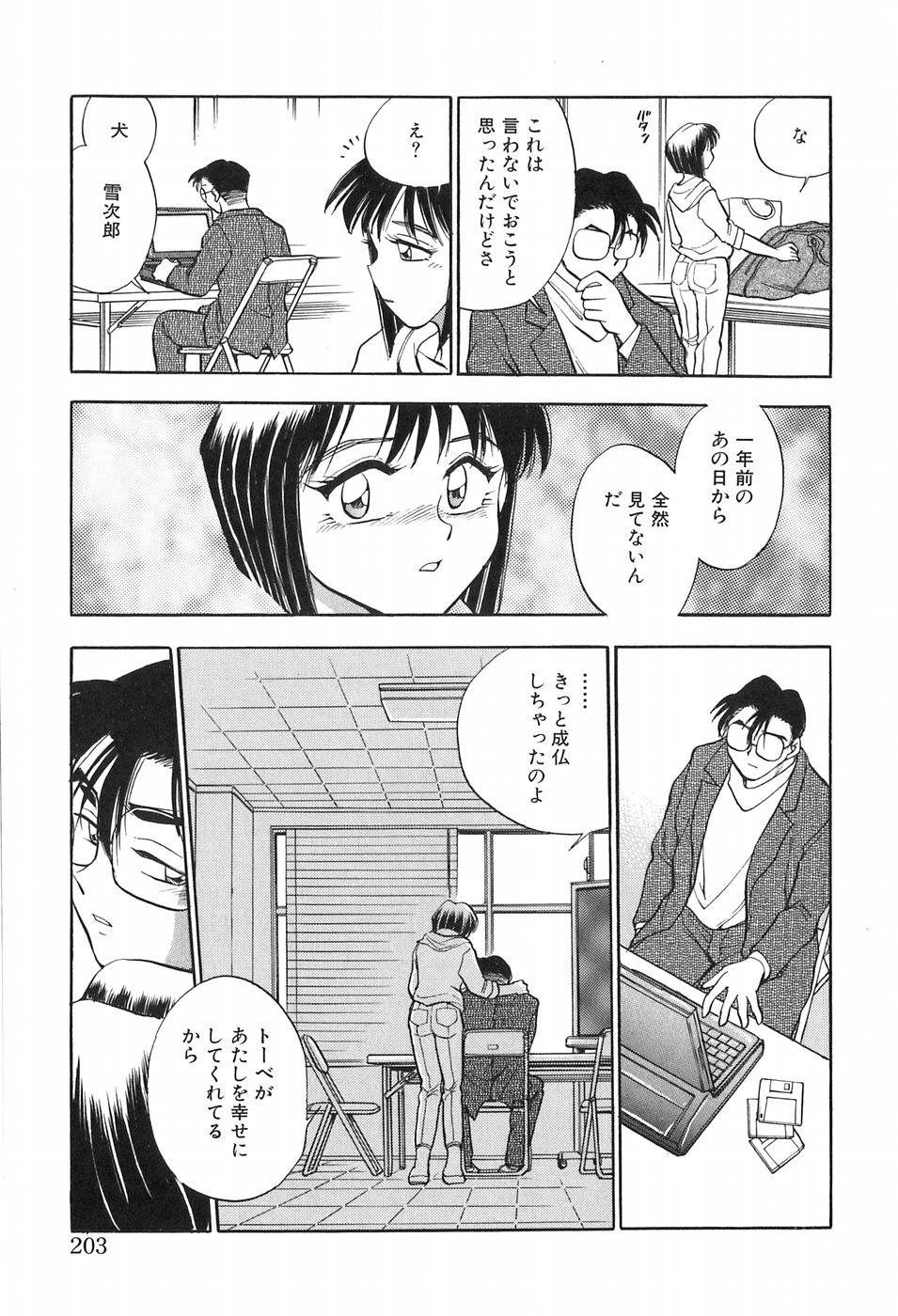 [千葉治郎] ほたるのきぶん