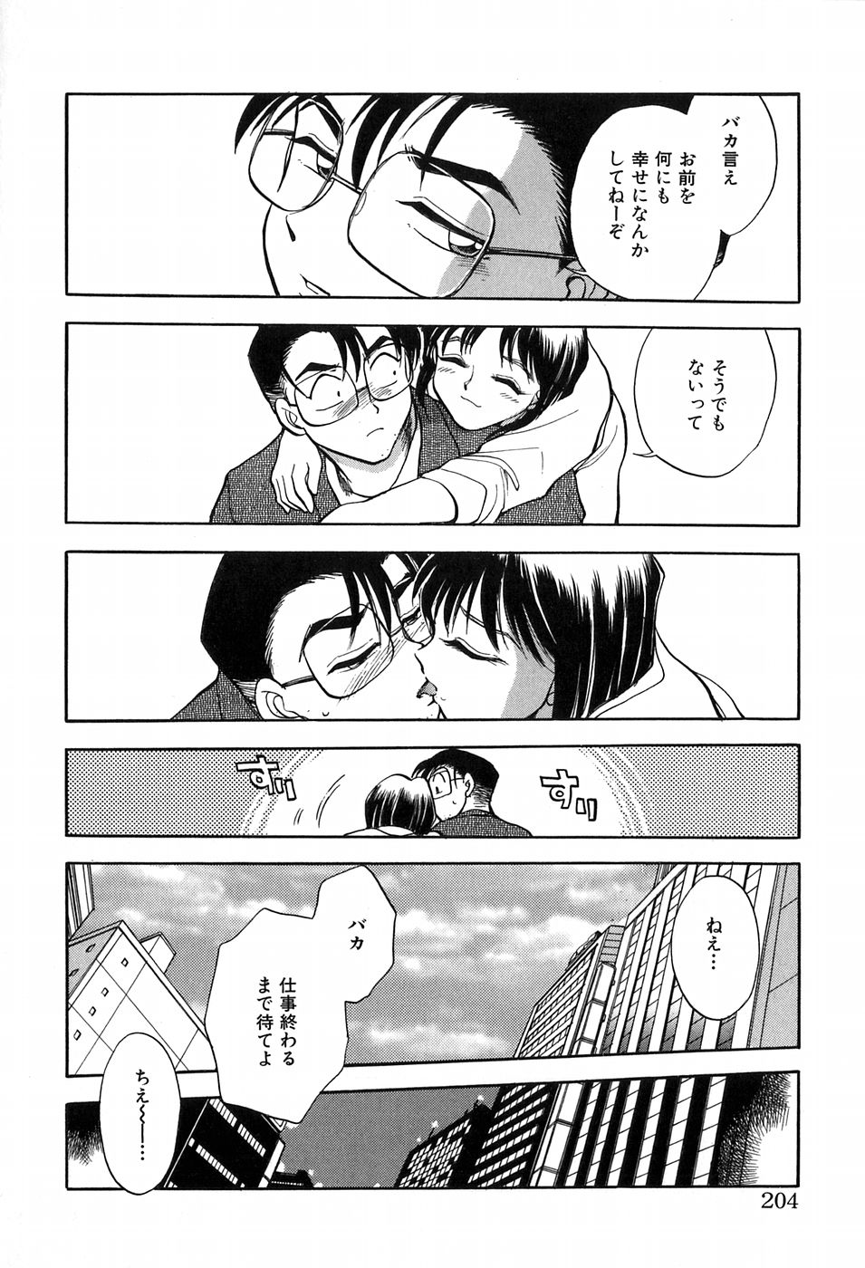 [千葉治郎] ほたるのきぶん