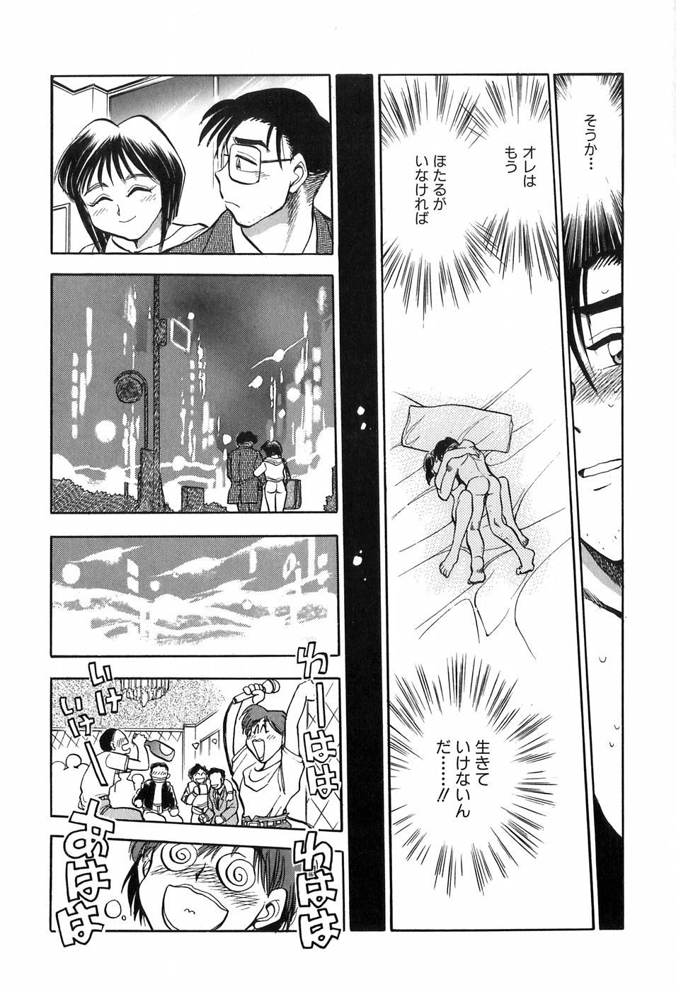 [千葉治郎] ほたるのきぶん