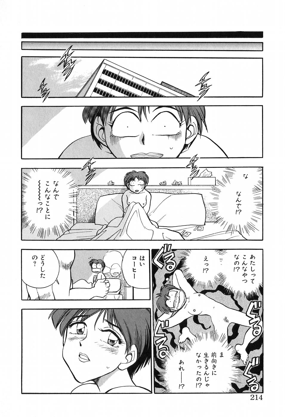 [千葉治郎] ほたるのきぶん
