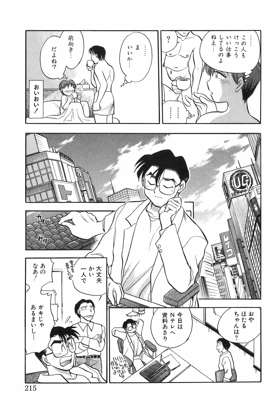 [千葉治郎] ほたるのきぶん