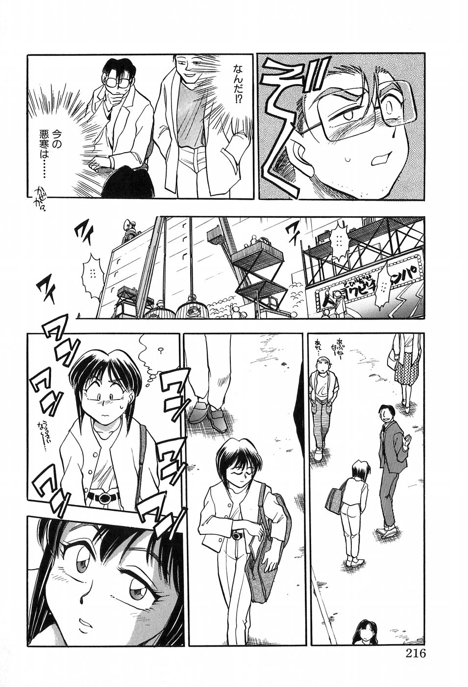 [千葉治郎] ほたるのきぶん