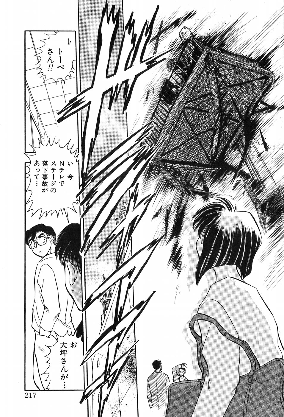 [千葉治郎] ほたるのきぶん