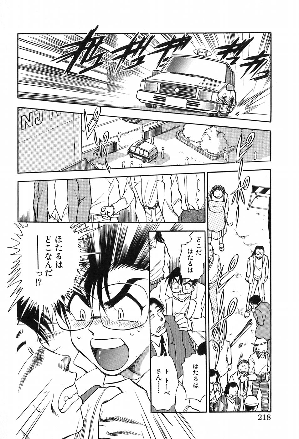 [千葉治郎] ほたるのきぶん