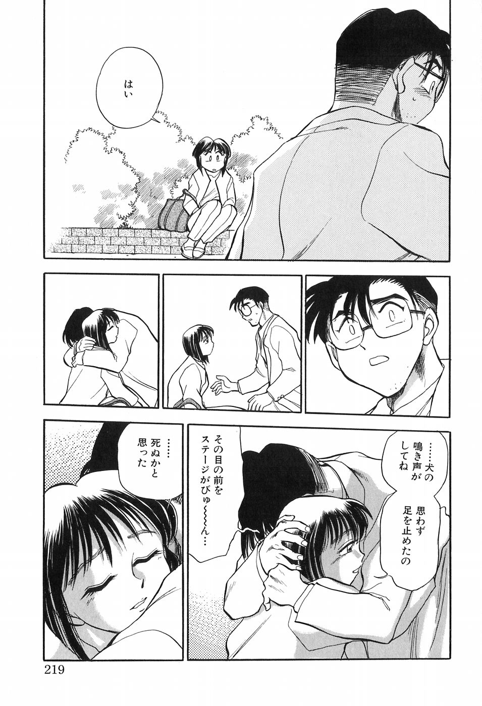 [千葉治郎] ほたるのきぶん