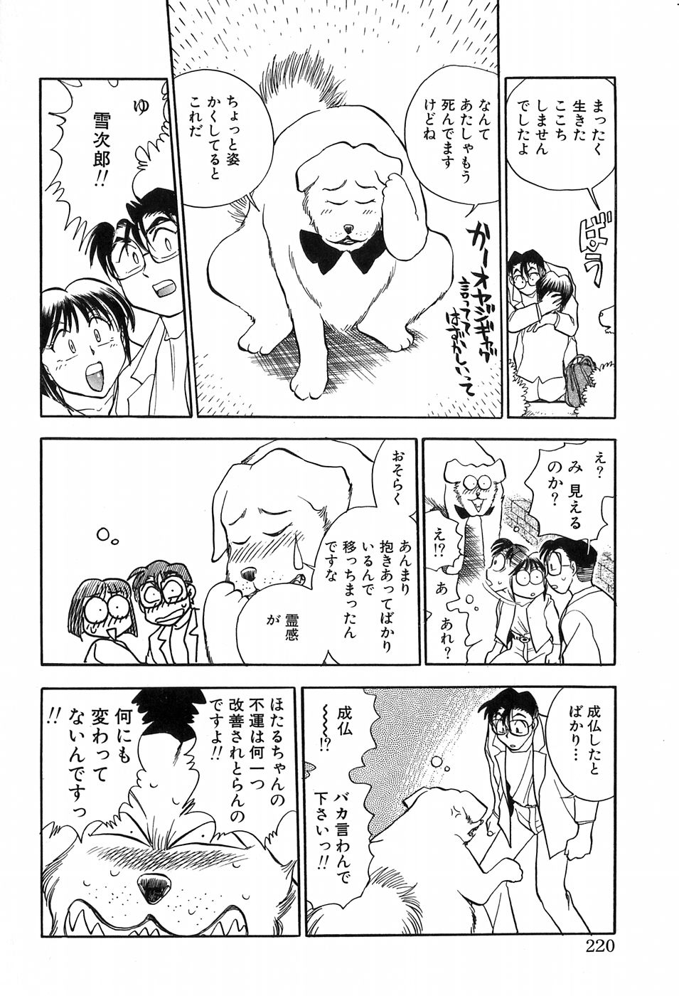 [千葉治郎] ほたるのきぶん