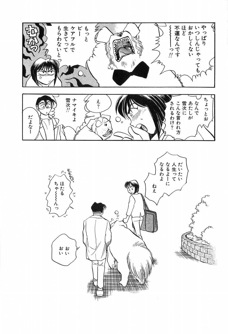 [千葉治郎] ほたるのきぶん