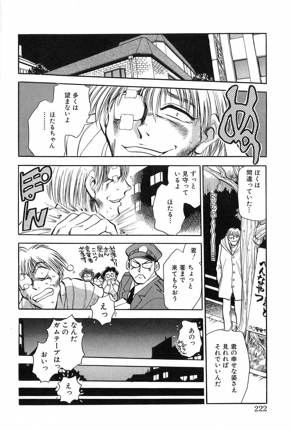 [千葉治郎] ほたるのきぶん