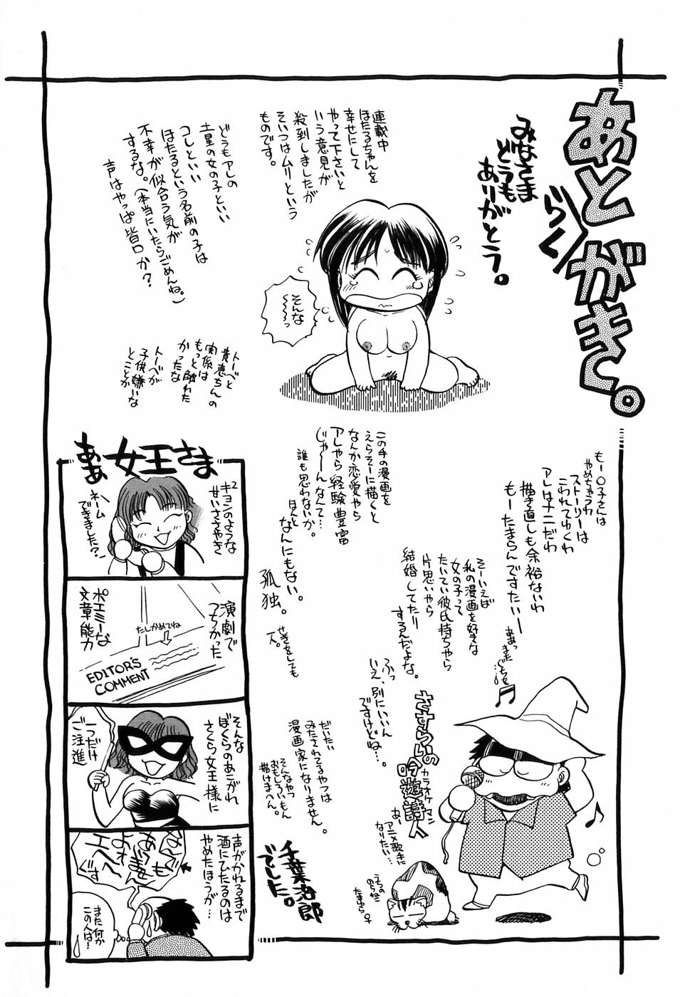 [千葉治郎] ほたるのきぶん