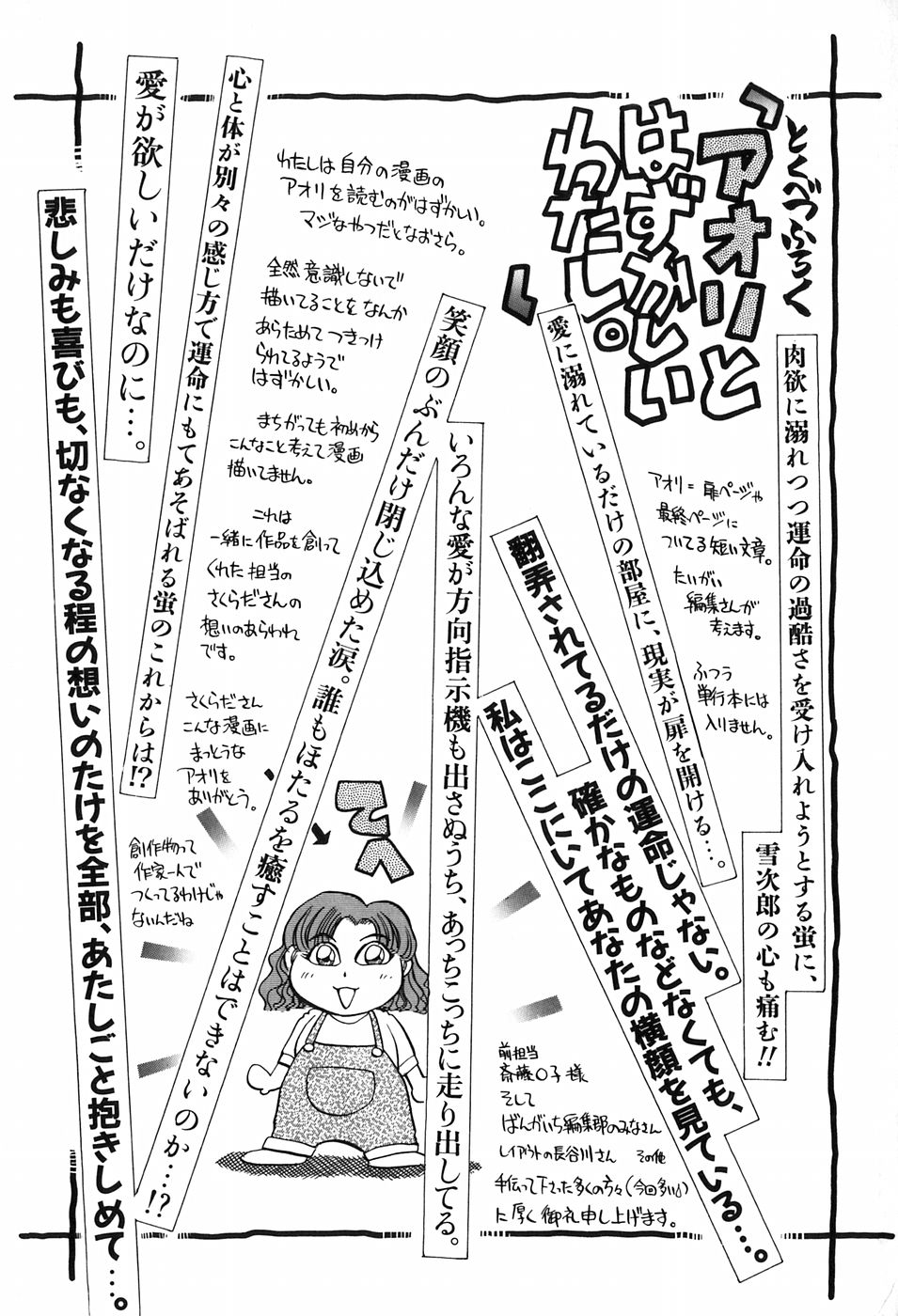 [千葉治郎] ほたるのきぶん