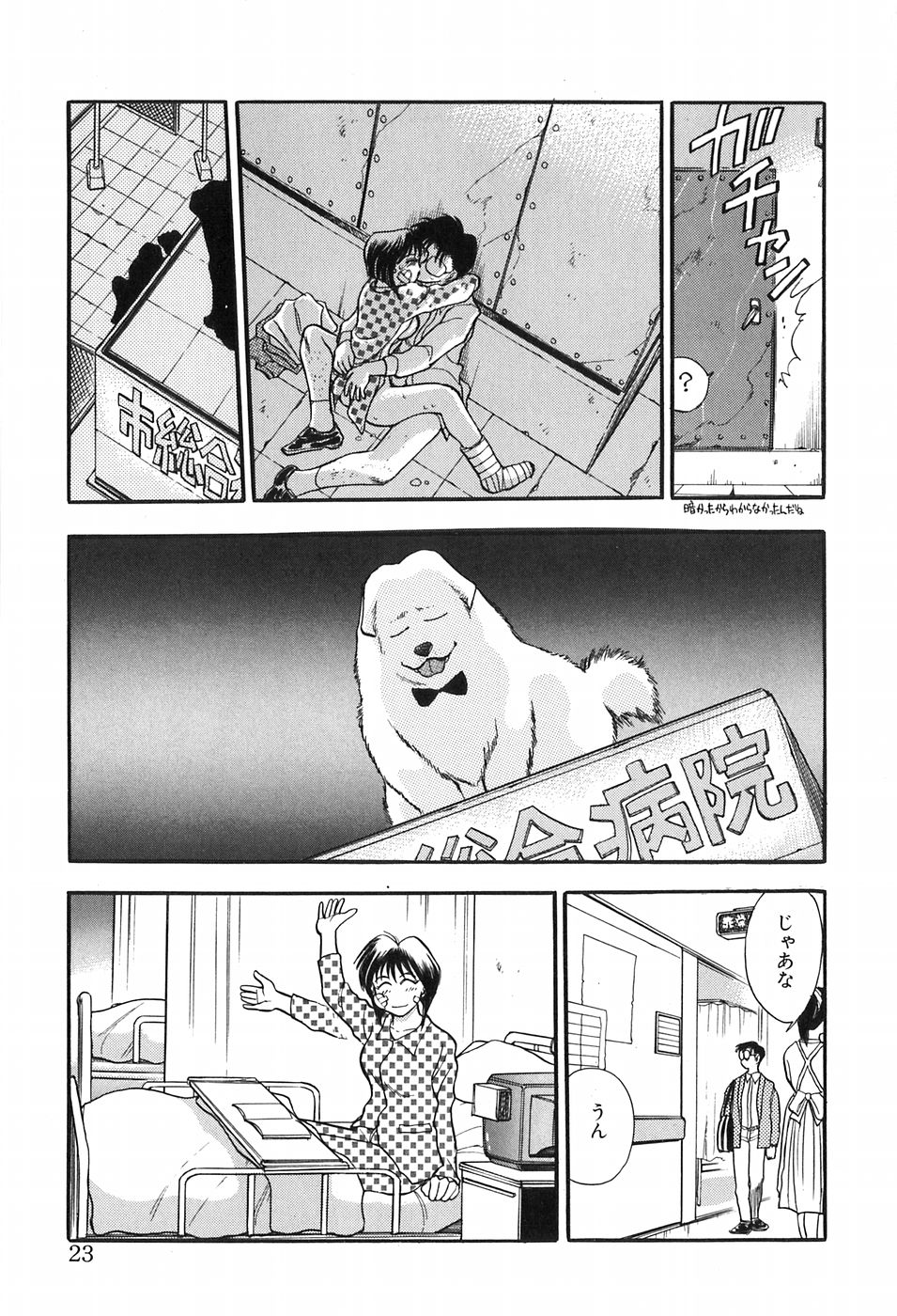 [千葉治郎] ほたるのきぶん