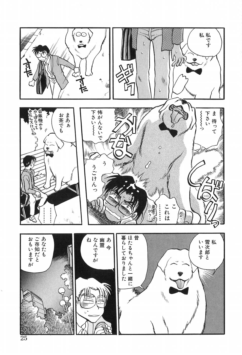 [千葉治郎] ほたるのきぶん