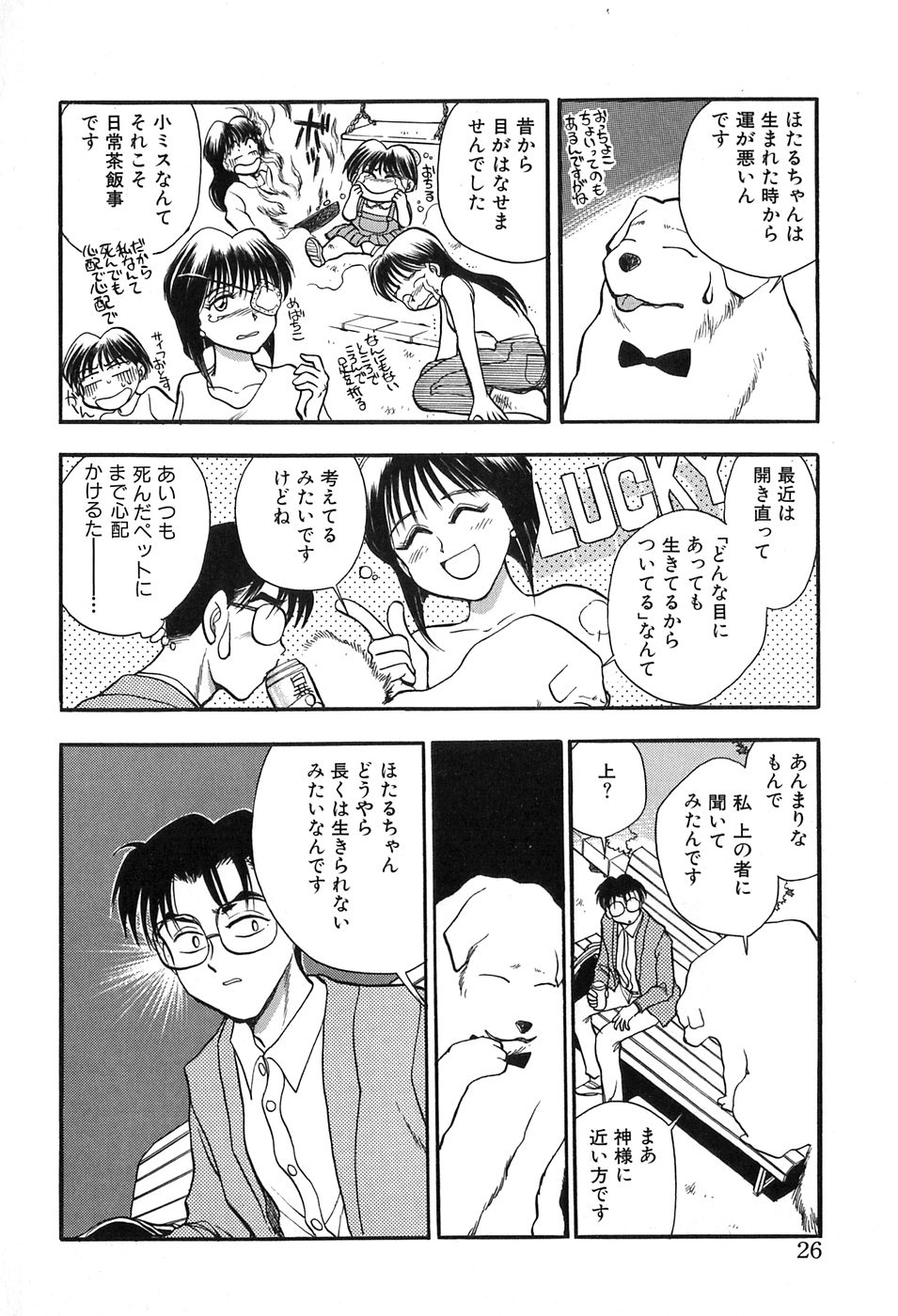 [千葉治郎] ほたるのきぶん