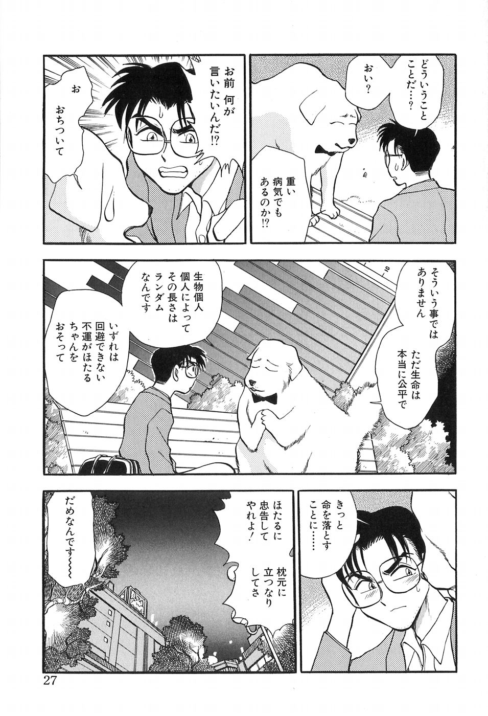 [千葉治郎] ほたるのきぶん