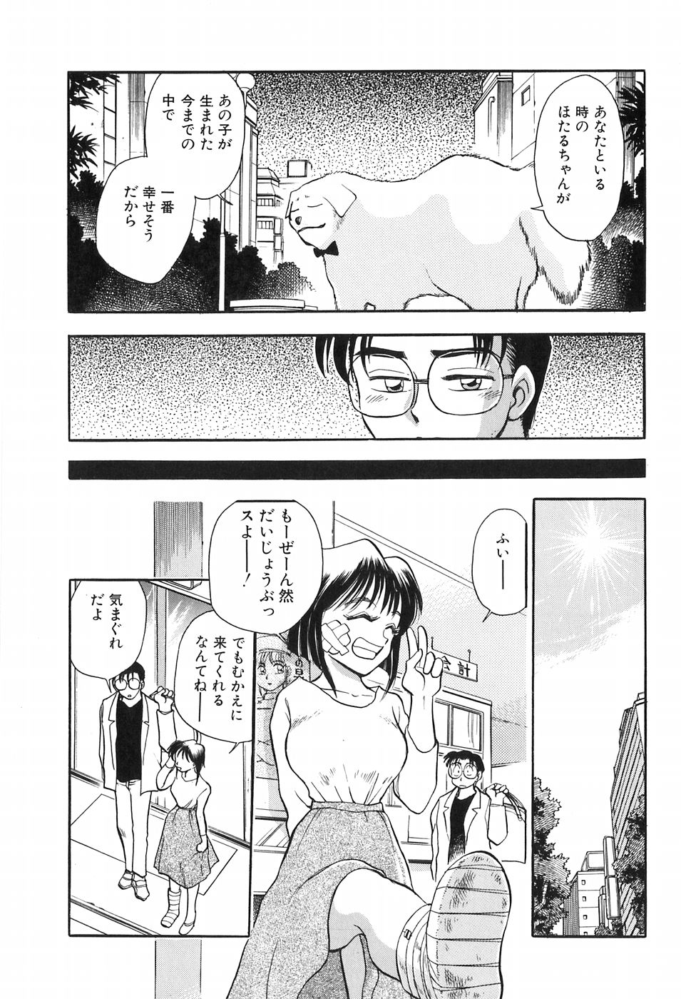 [千葉治郎] ほたるのきぶん