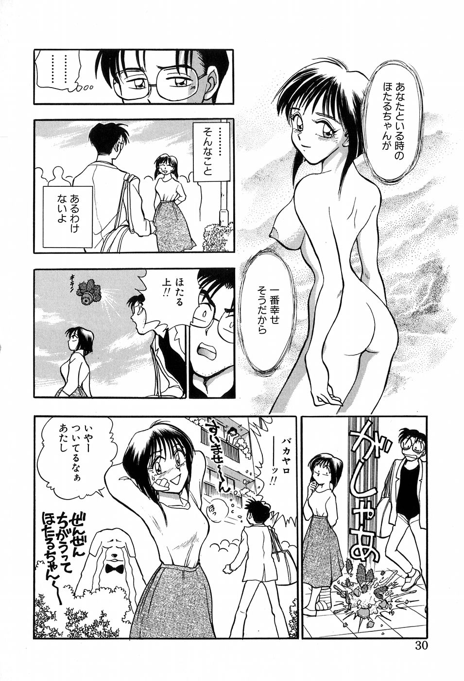 [千葉治郎] ほたるのきぶん