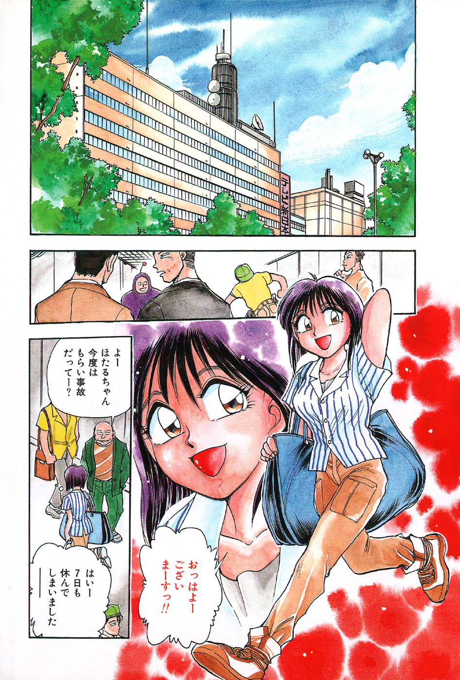 [千葉治郎] ほたるのきぶん