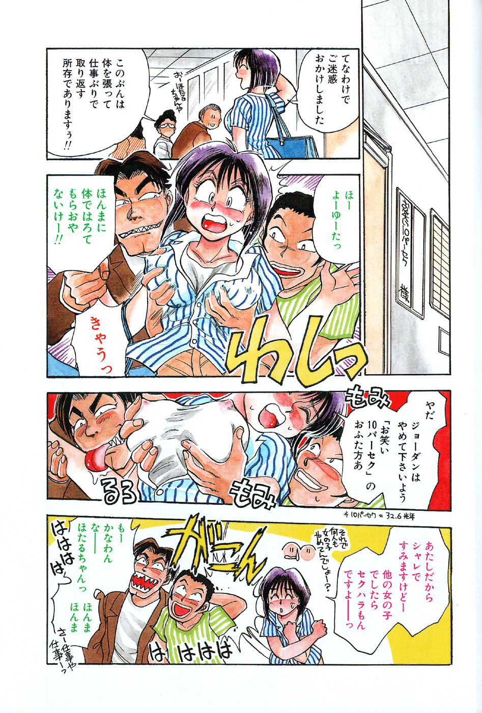 [千葉治郎] ほたるのきぶん