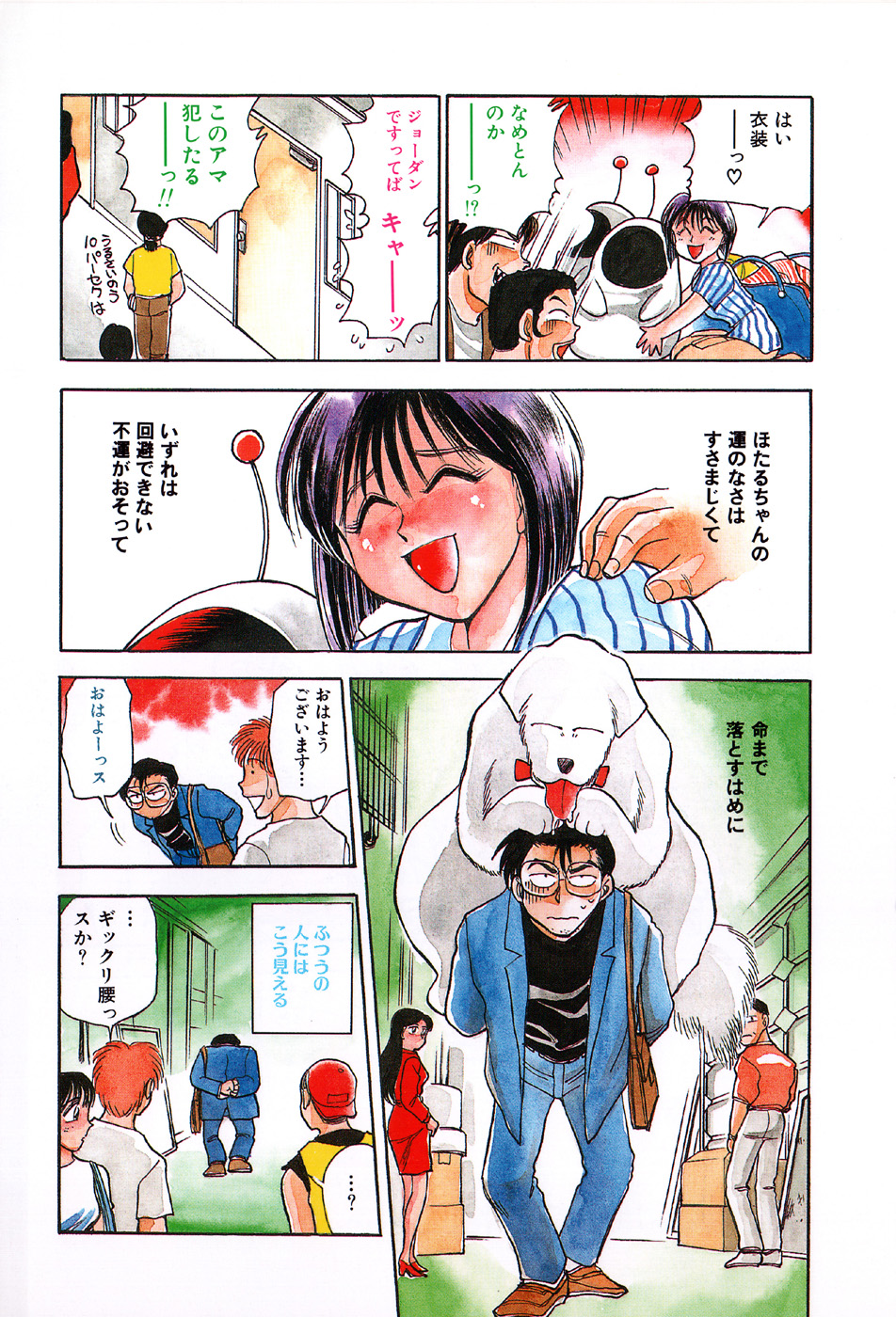 [千葉治郎] ほたるのきぶん