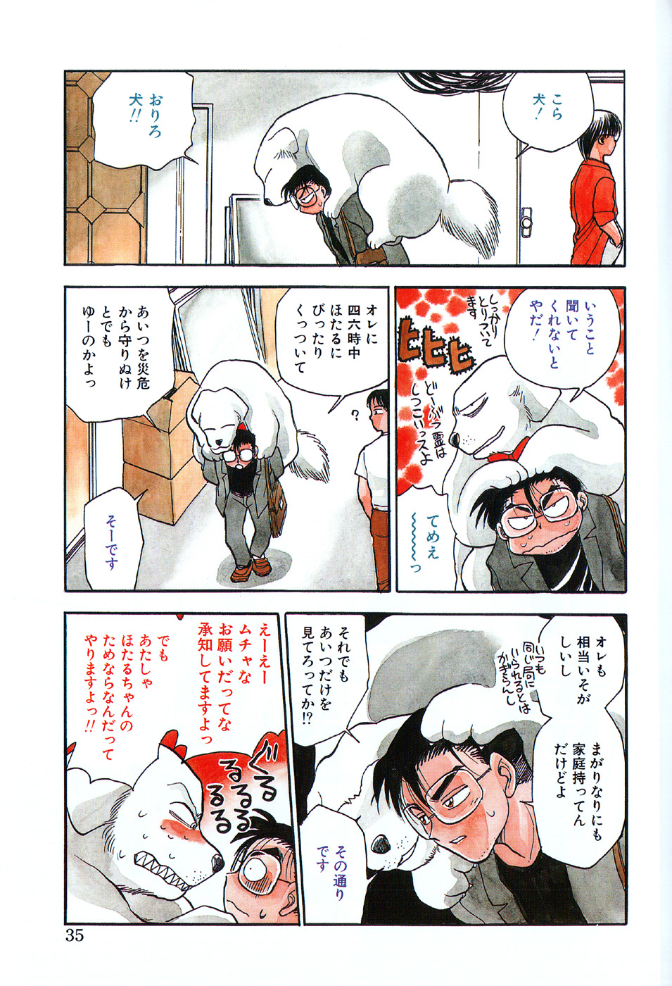 [千葉治郎] ほたるのきぶん