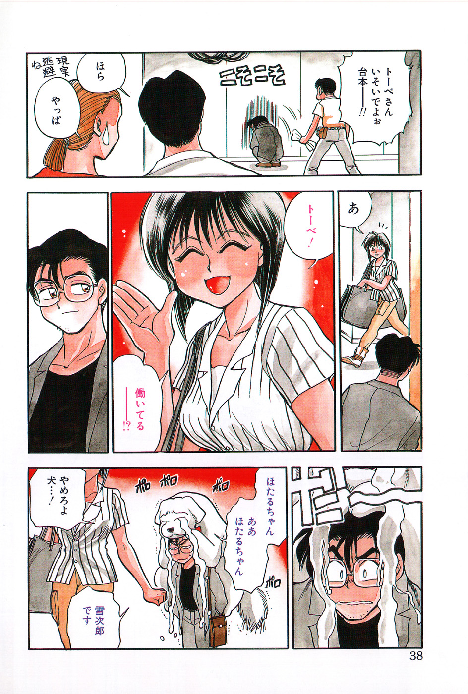 [千葉治郎] ほたるのきぶん