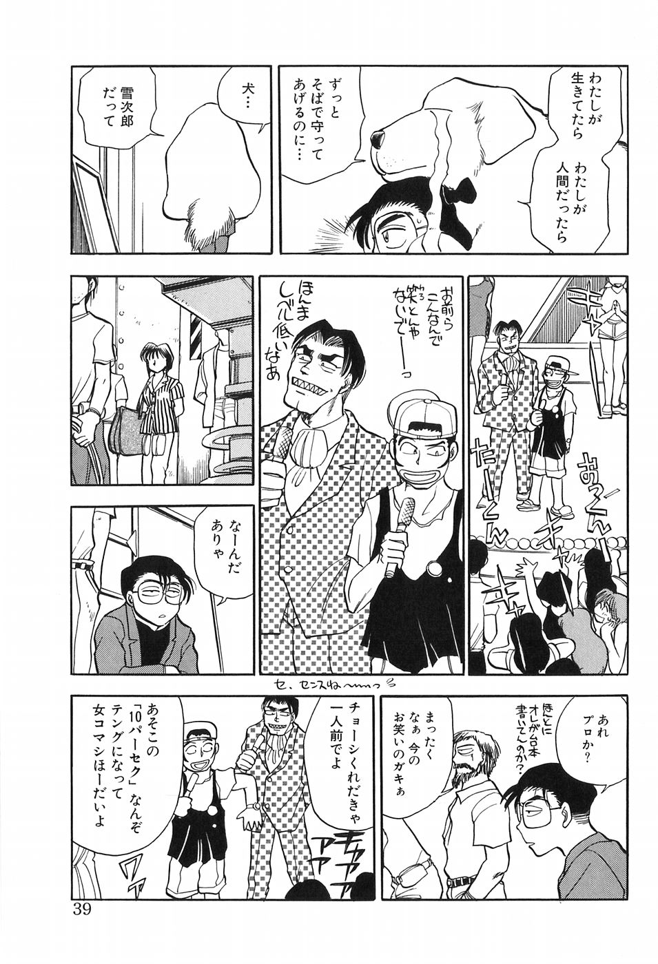 [千葉治郎] ほたるのきぶん