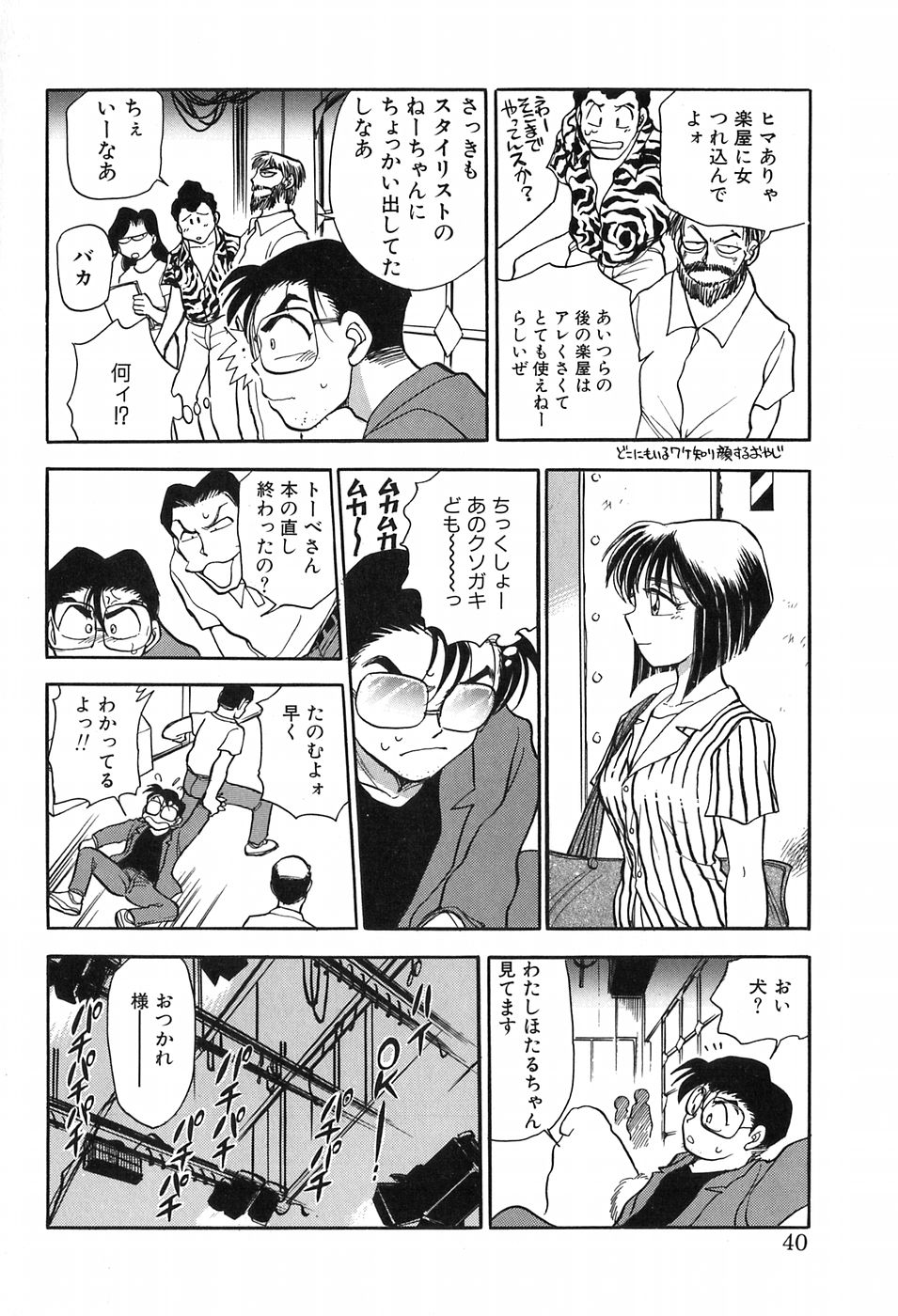 [千葉治郎] ほたるのきぶん