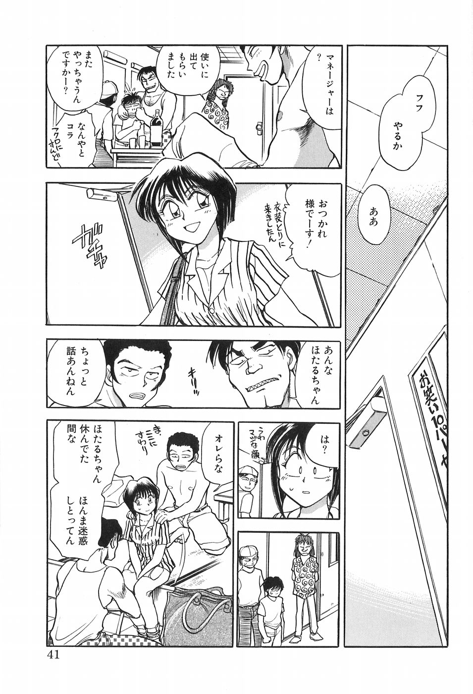 [千葉治郎] ほたるのきぶん