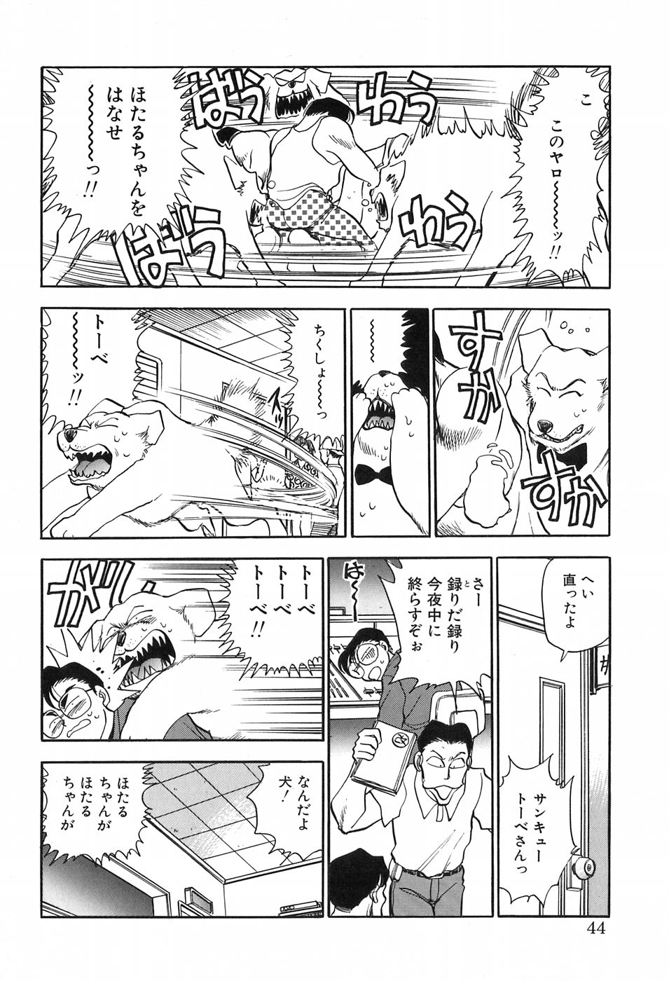 [千葉治郎] ほたるのきぶん