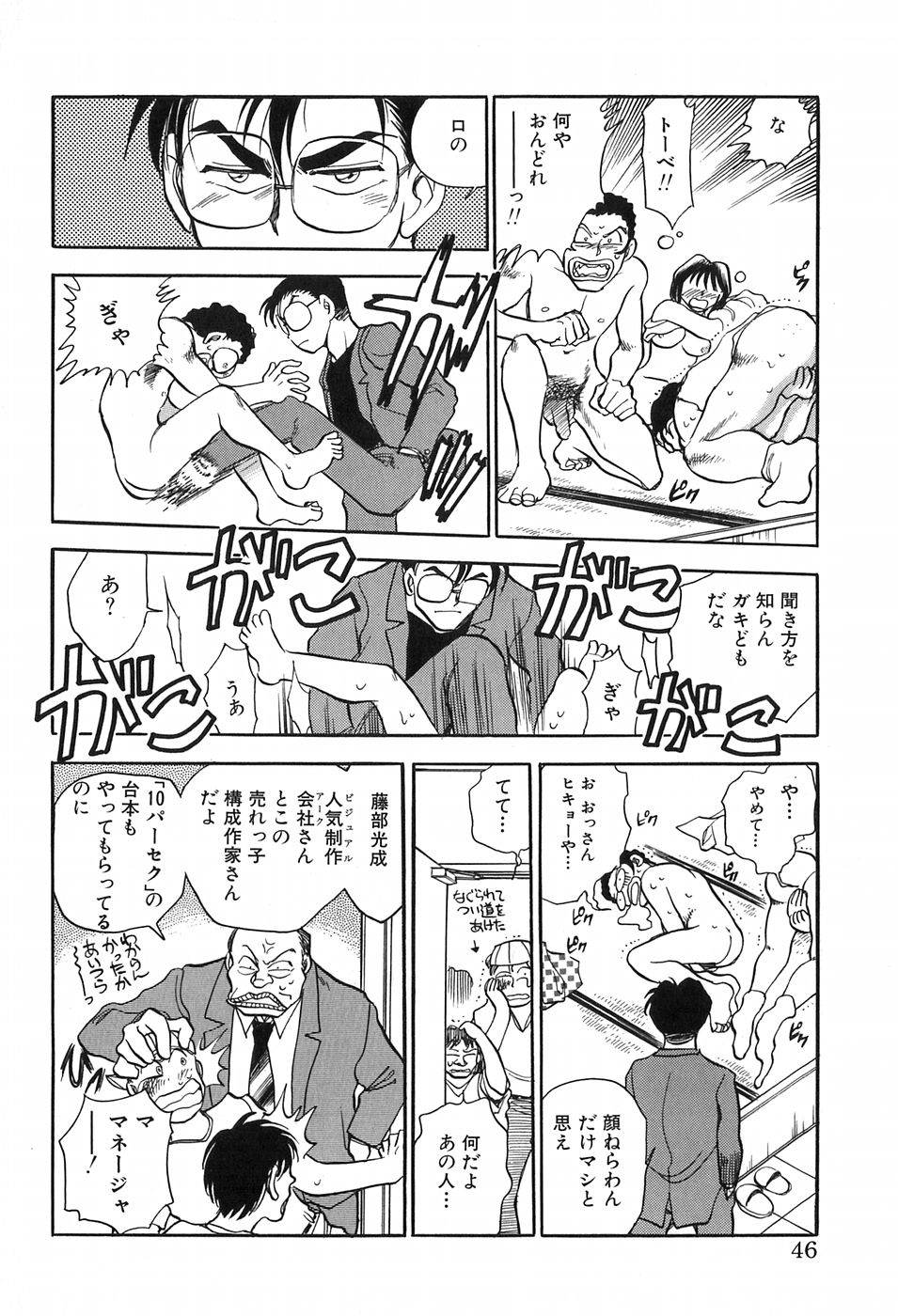 [千葉治郎] ほたるのきぶん