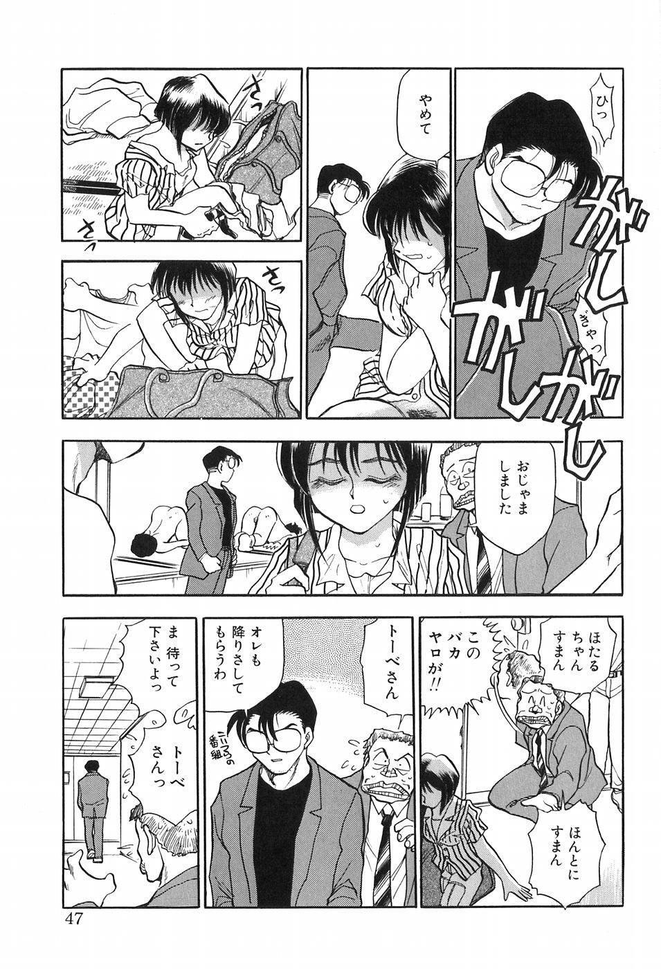 [千葉治郎] ほたるのきぶん