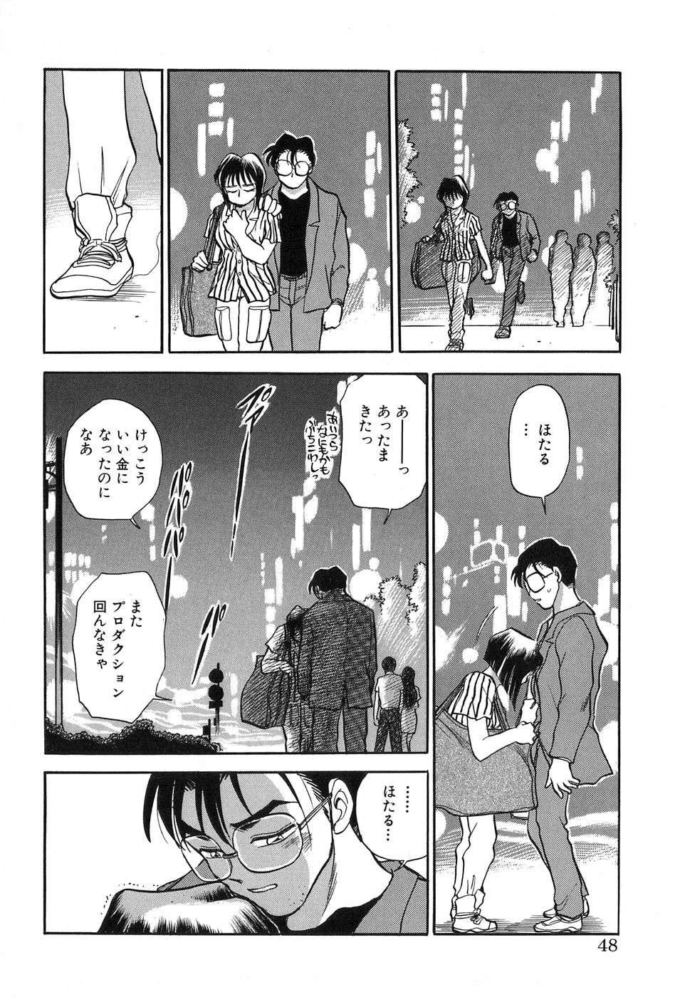 [千葉治郎] ほたるのきぶん