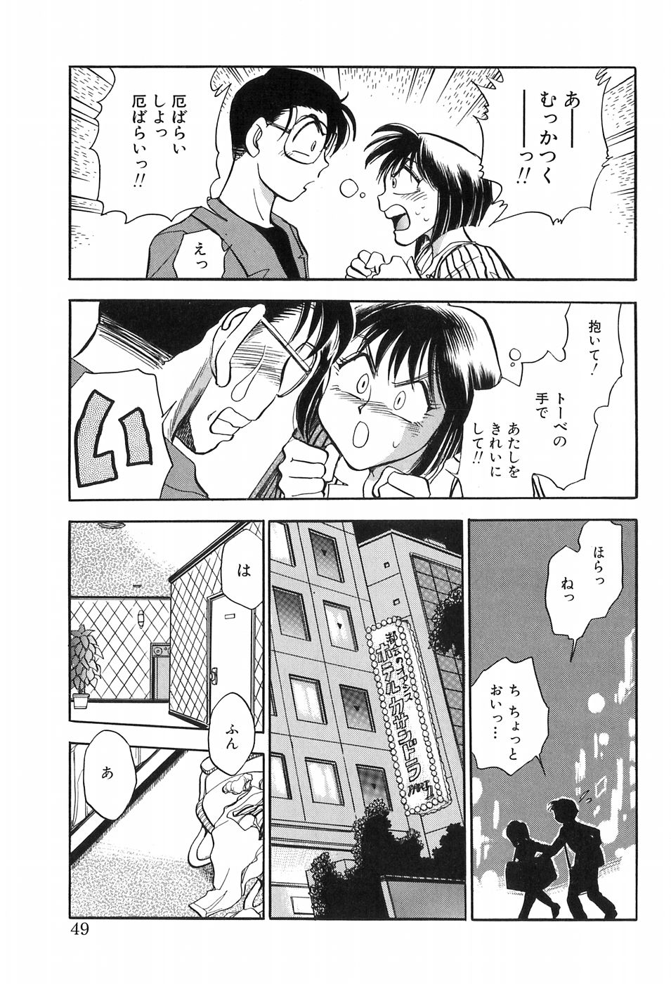 [千葉治郎] ほたるのきぶん