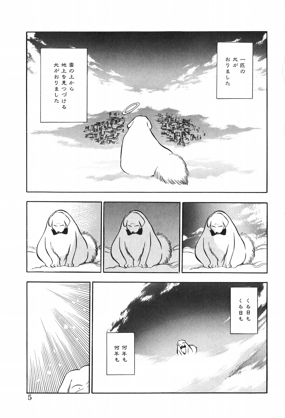 [千葉治郎] ほたるのきぶん