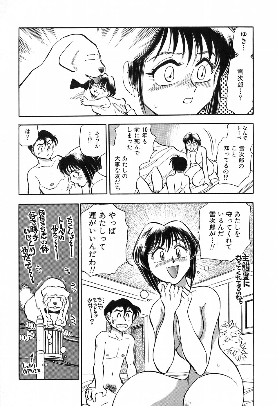 [千葉治郎] ほたるのきぶん