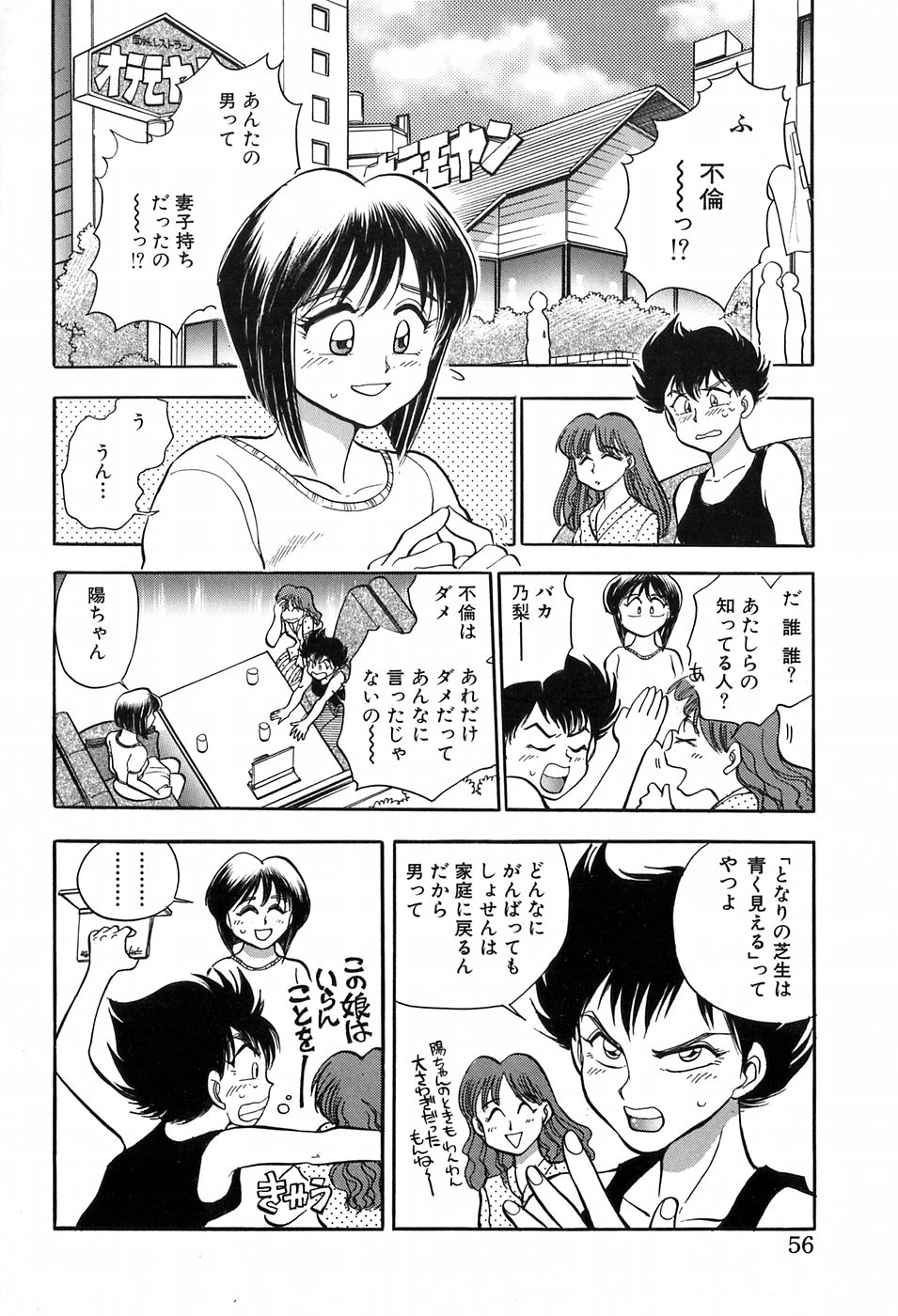 [千葉治郎] ほたるのきぶん