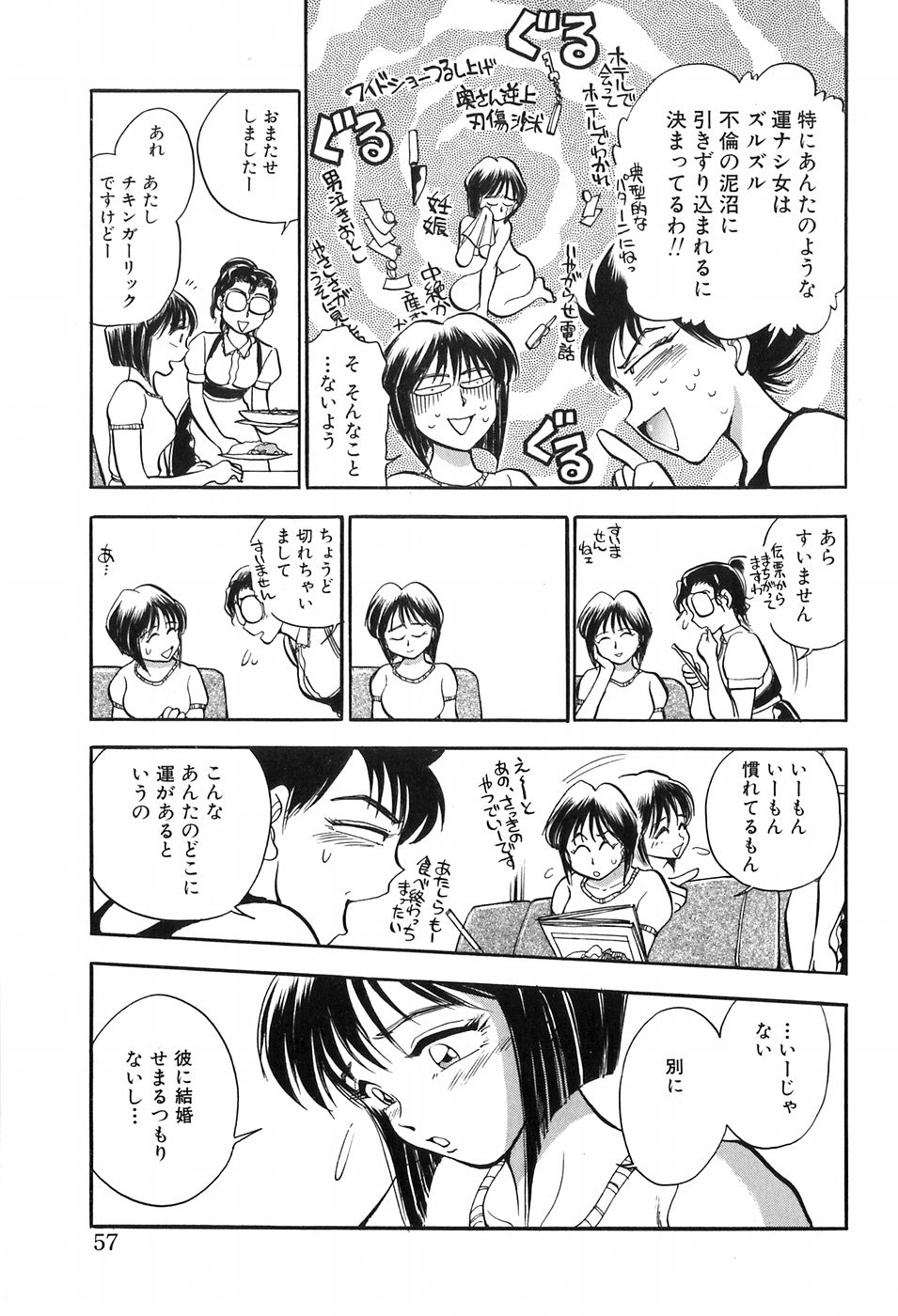 [千葉治郎] ほたるのきぶん