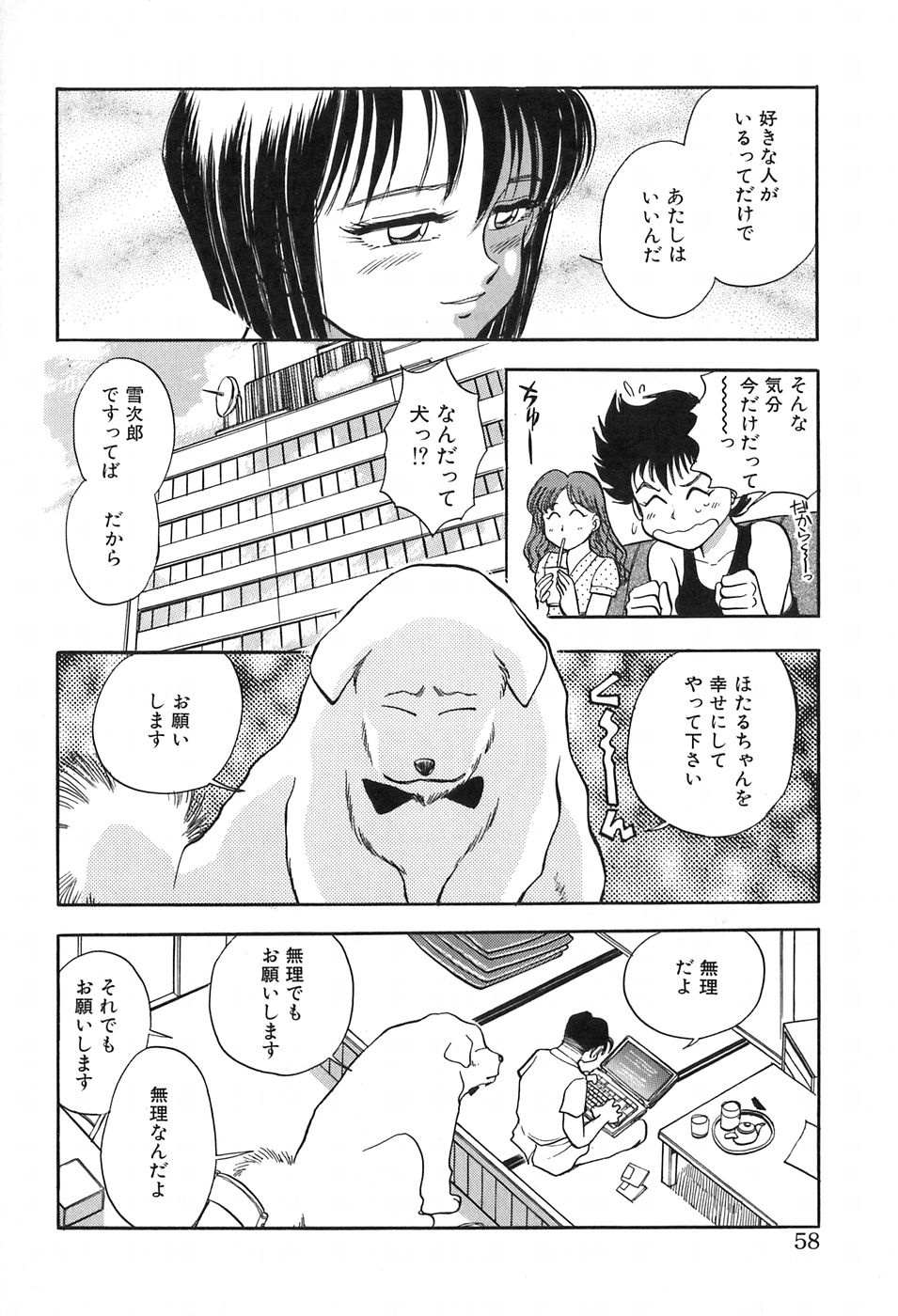 [千葉治郎] ほたるのきぶん