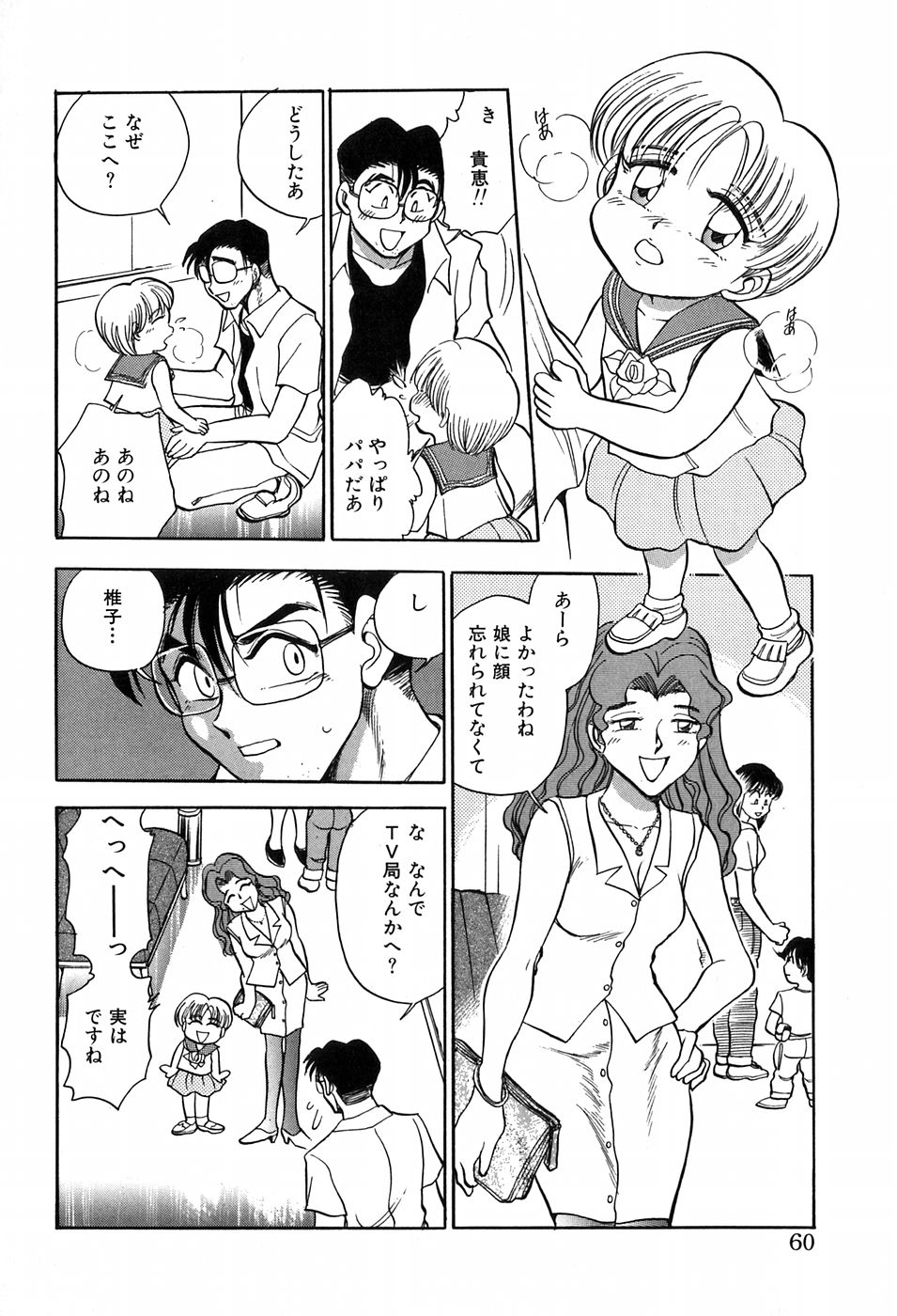 [千葉治郎] ほたるのきぶん