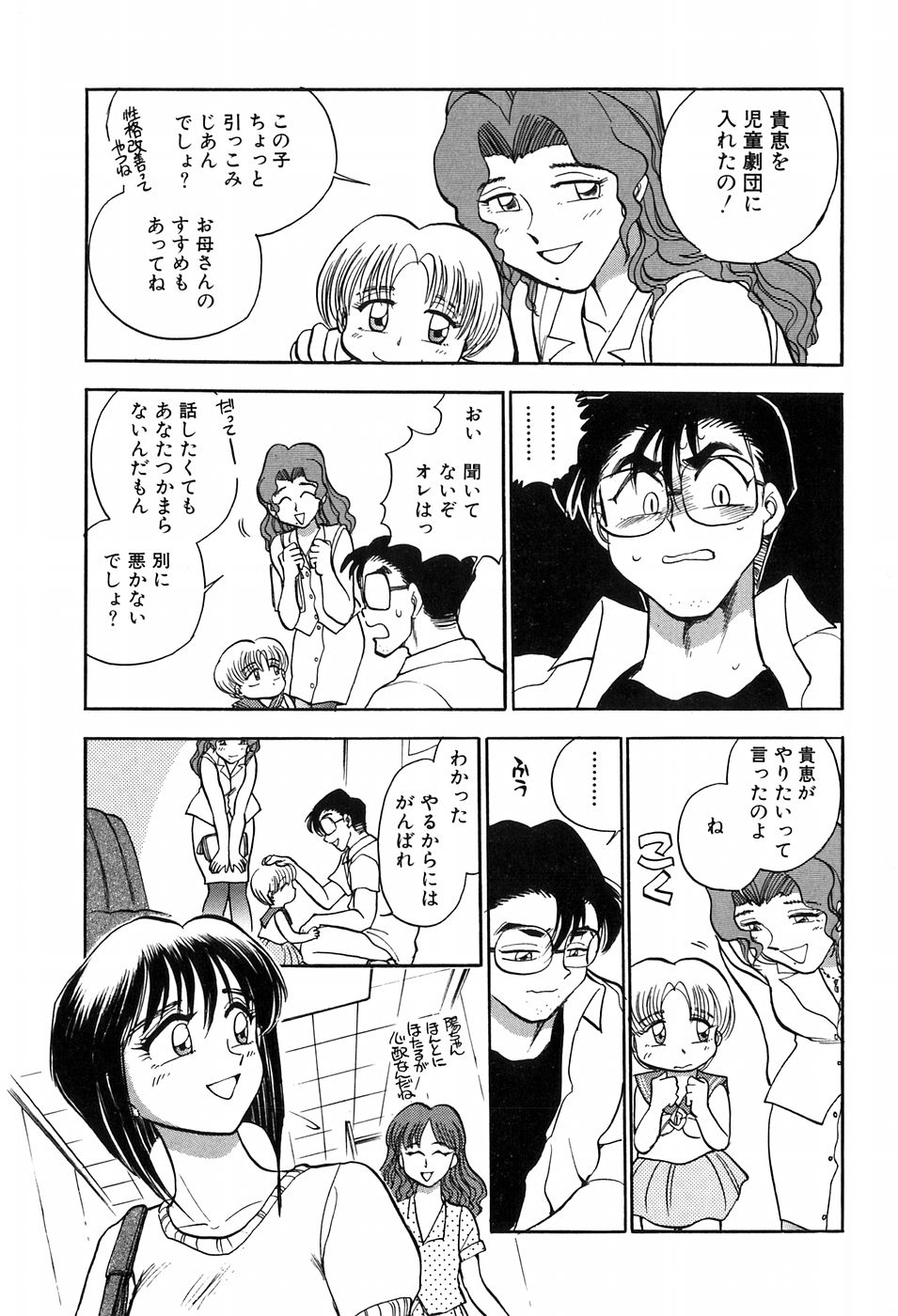 [千葉治郎] ほたるのきぶん