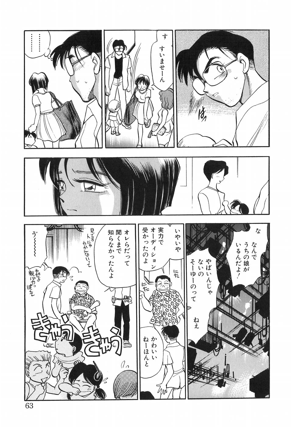 [千葉治郎] ほたるのきぶん