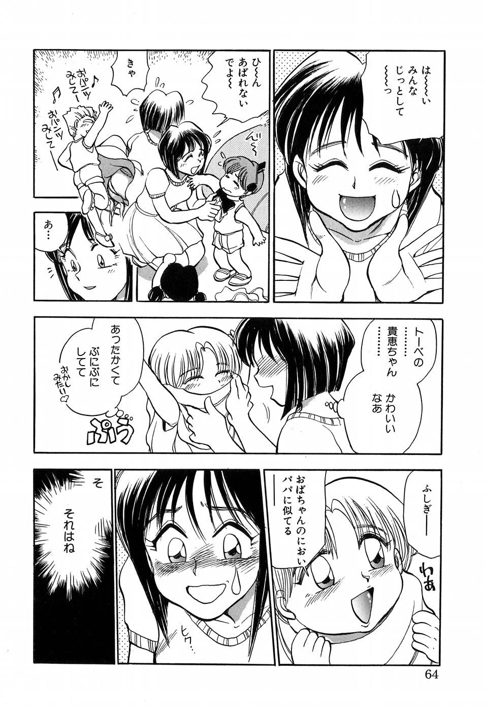 [千葉治郎] ほたるのきぶん