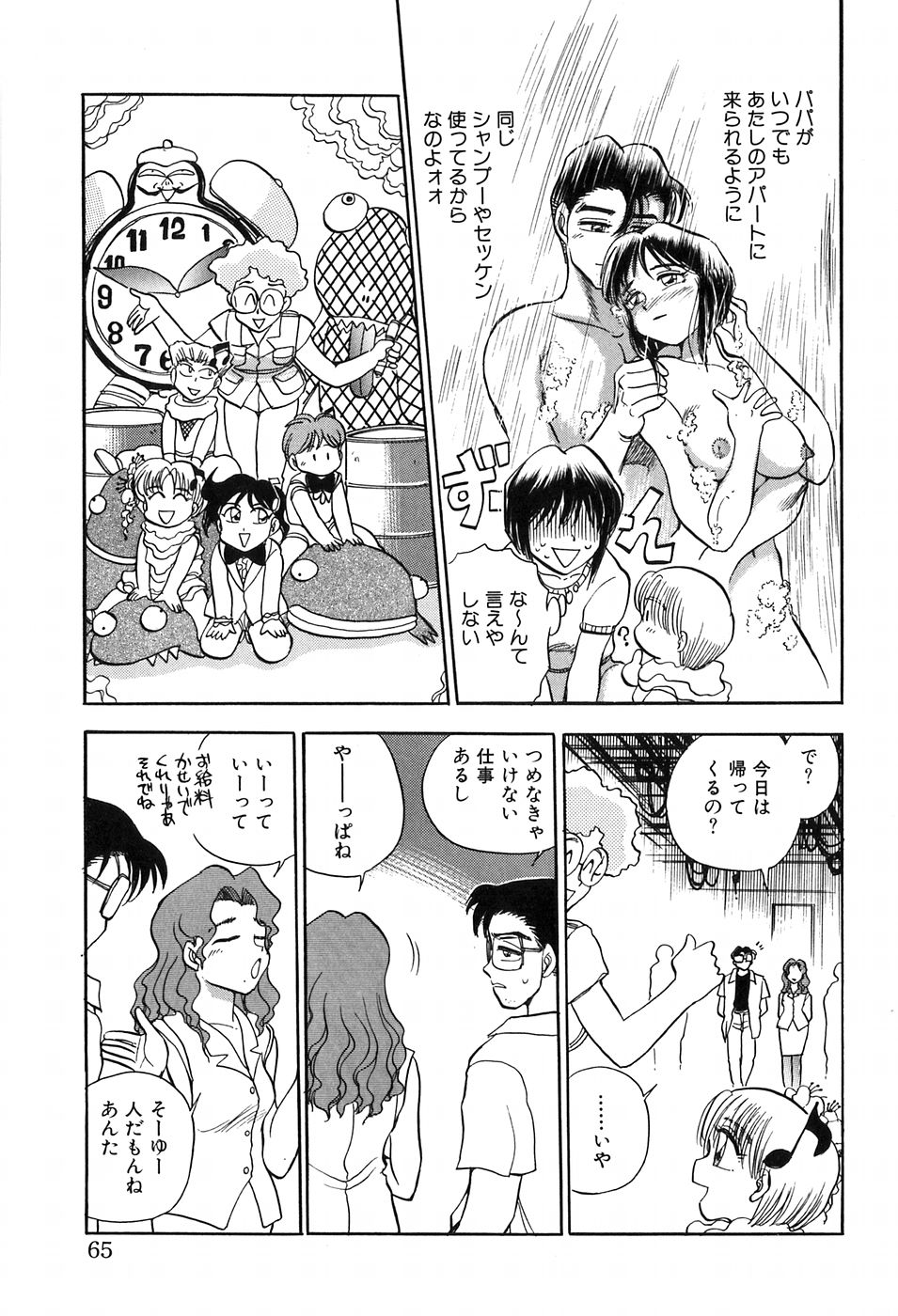 [千葉治郎] ほたるのきぶん
